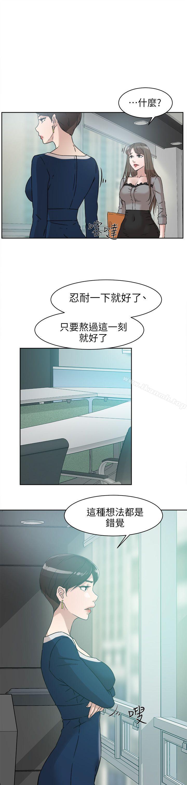 她的高跟鞋(无删减)第47话