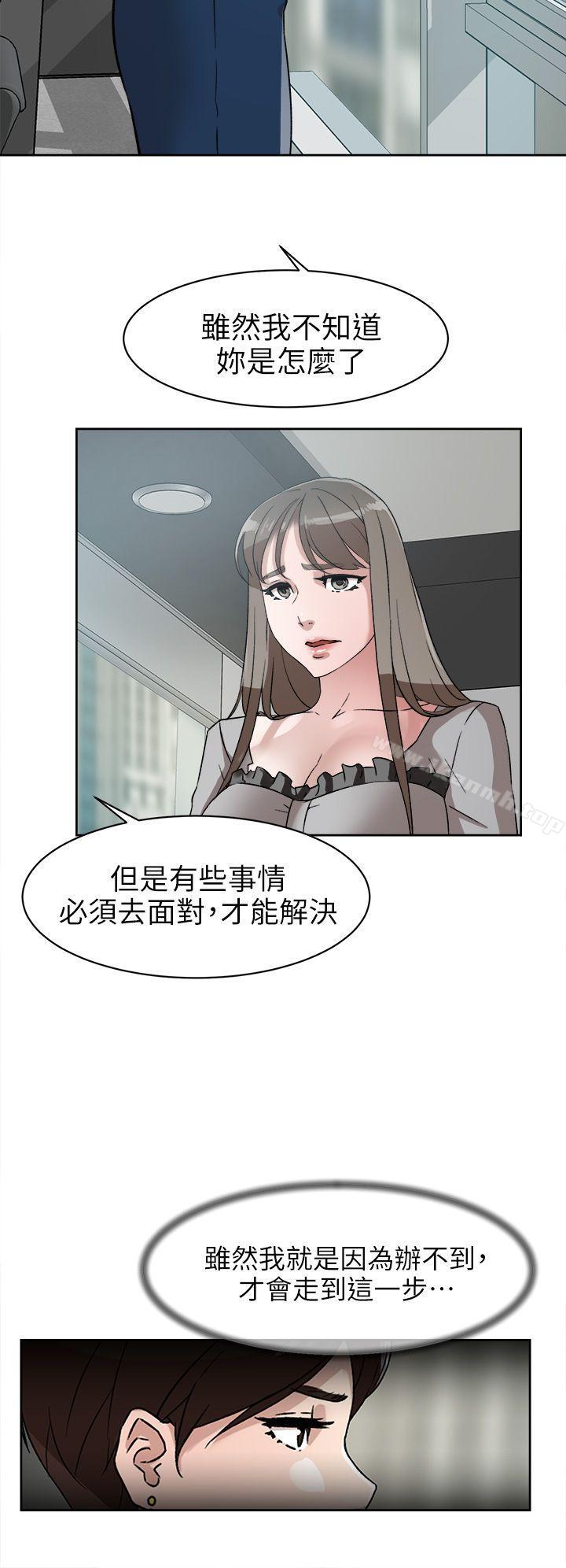 她的高跟鞋(无删减)第47话