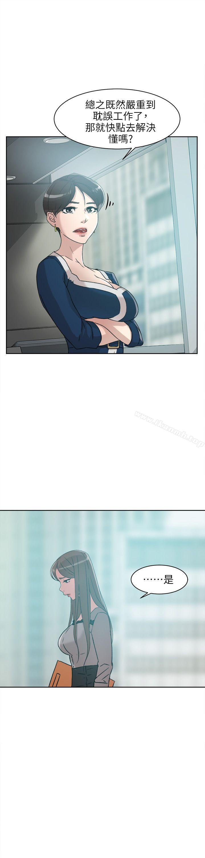 她的高跟鞋(无删减)第47话