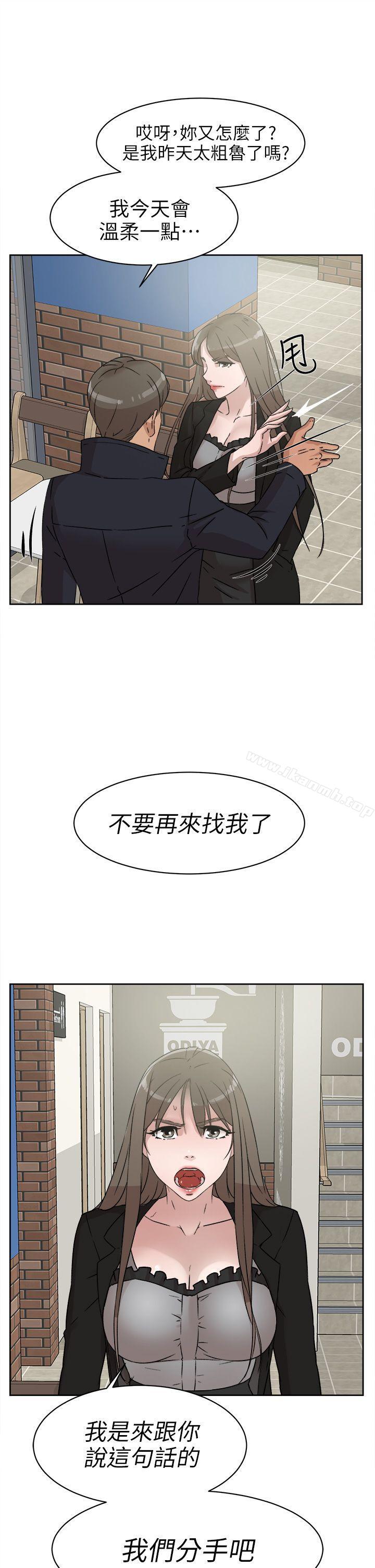 她的高跟鞋(无删减)第47话