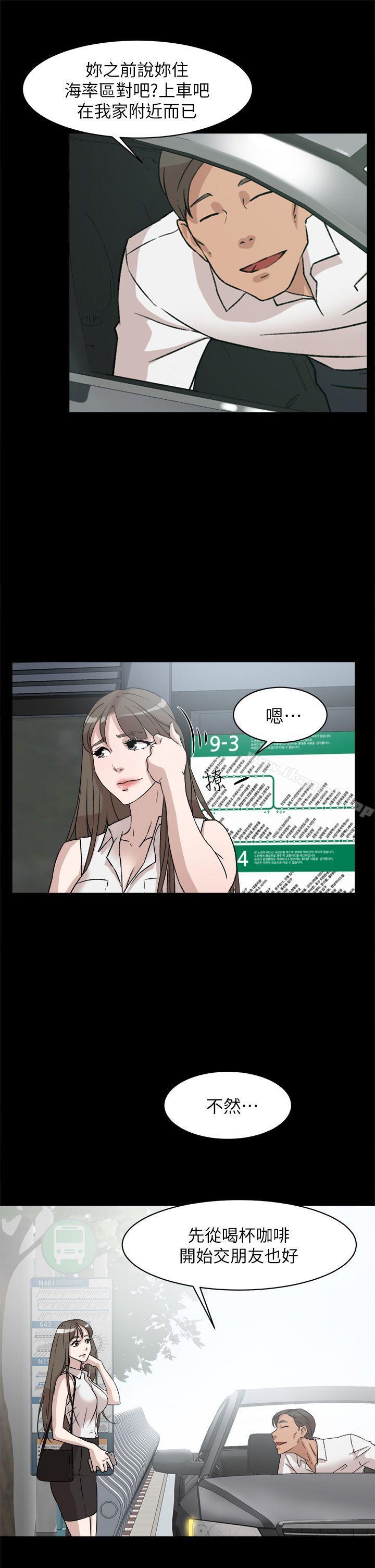 她的高跟鞋(无删减)第48话