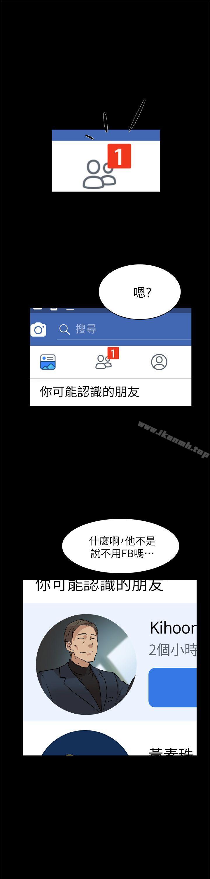 她的高跟鞋(无删减)第48话