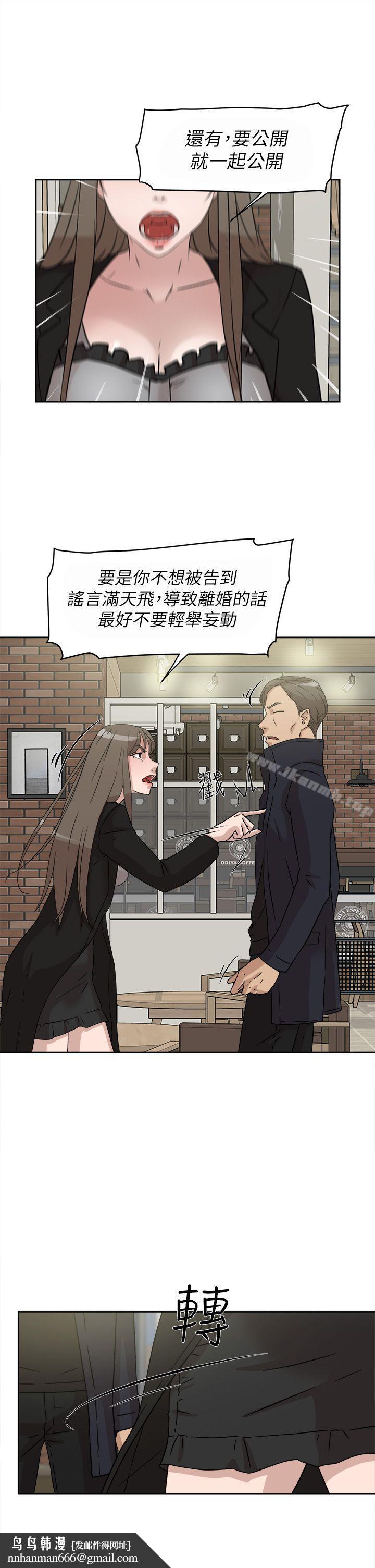她的高跟鞋(无删减)第48话