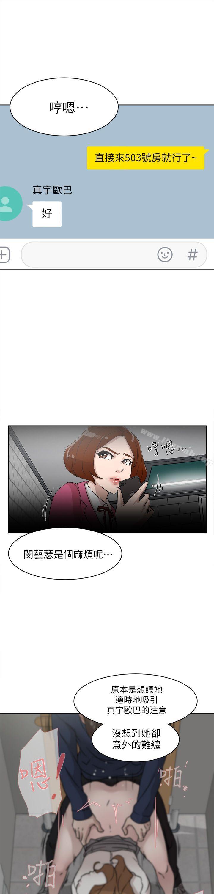 她的高跟鞋(无删减)第48话
