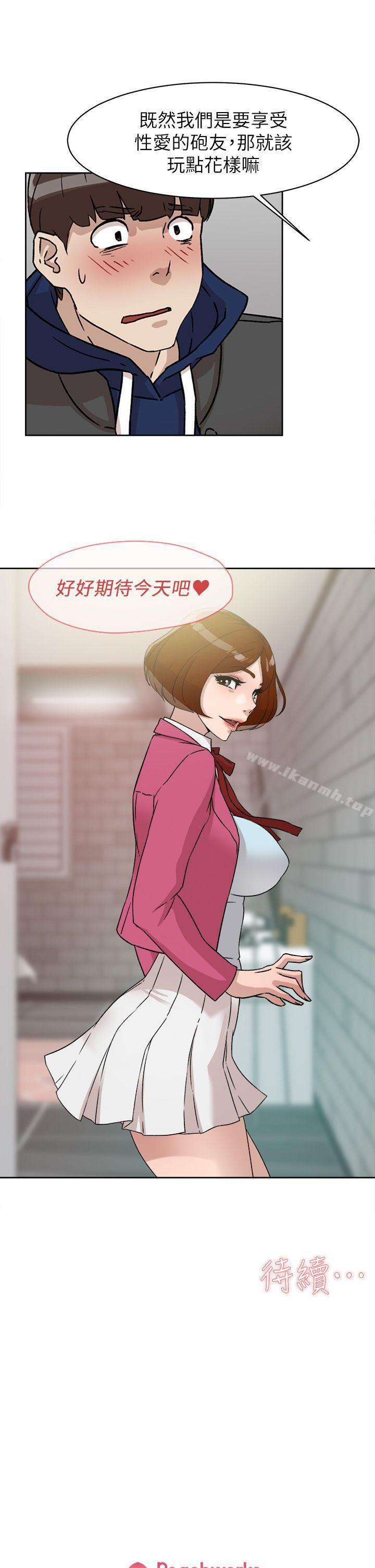 她的高跟鞋(无删减)第48话