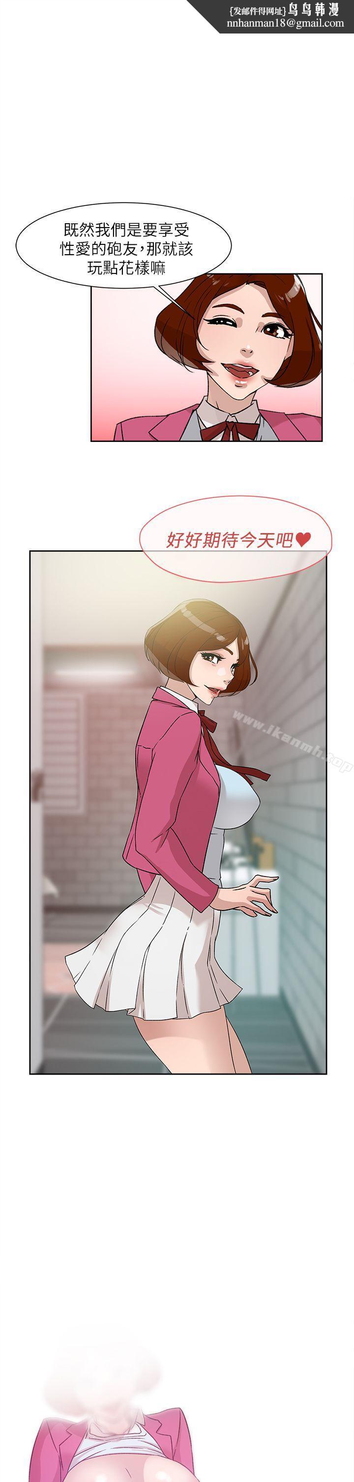 她的高跟鞋(无删减)第49话