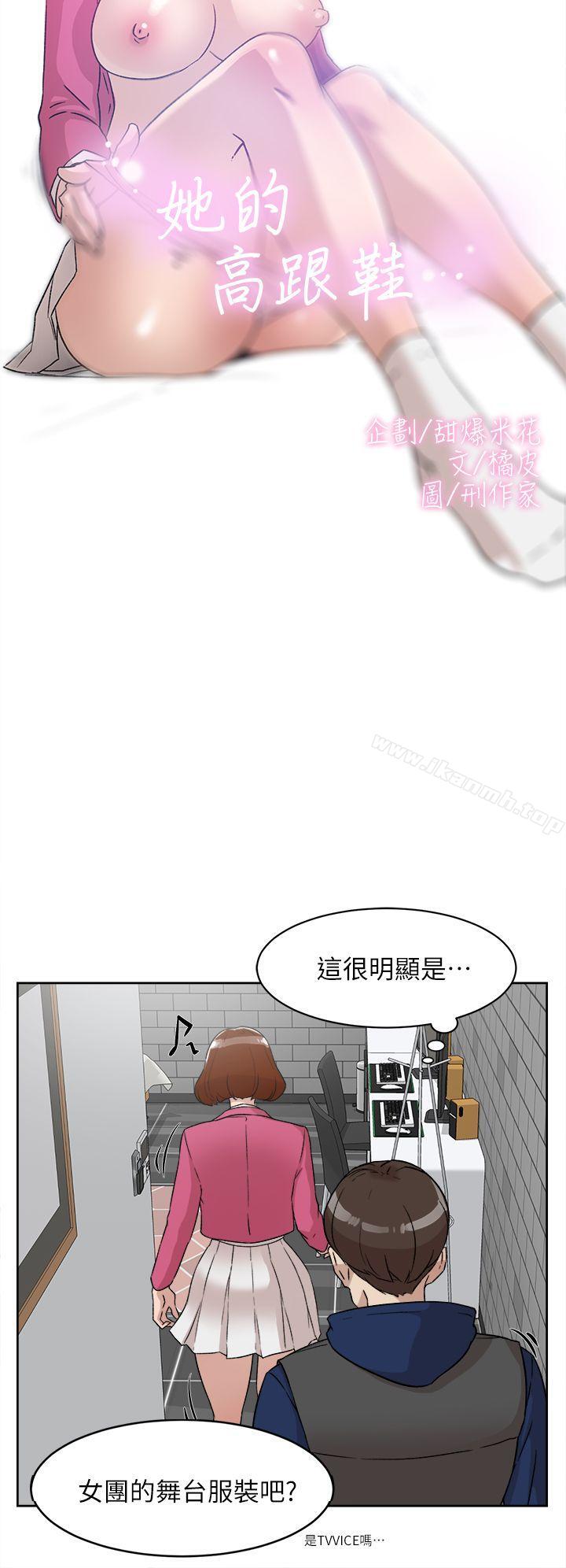 她的高跟鞋(无删减)第49话