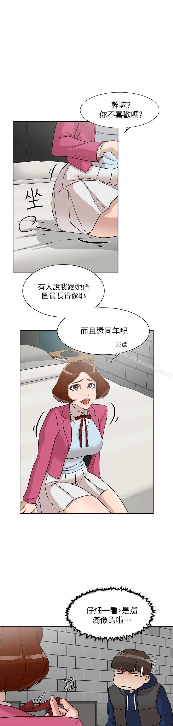 她的高跟鞋(无删减)第49话