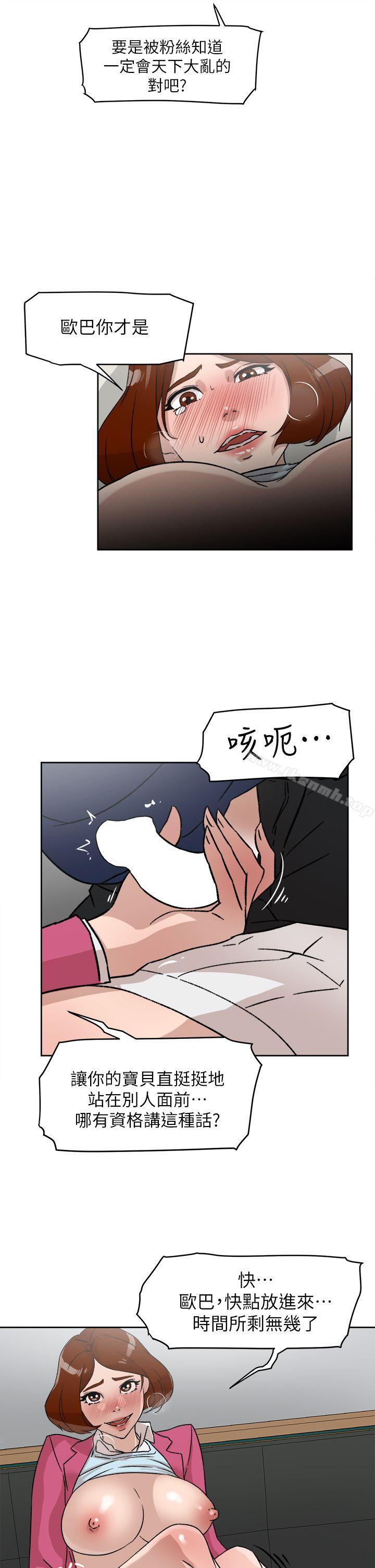 她的高跟鞋(无删减)第49话