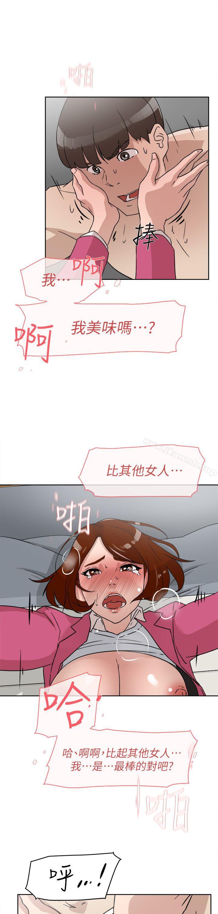 她的高跟鞋(无删减)第49话