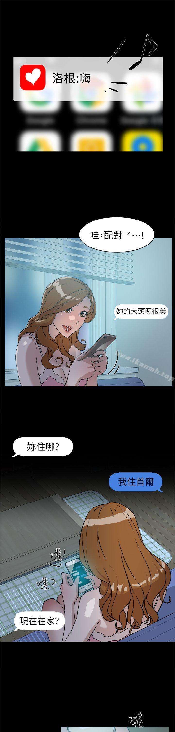 她的高跟鞋(无删减)第50话