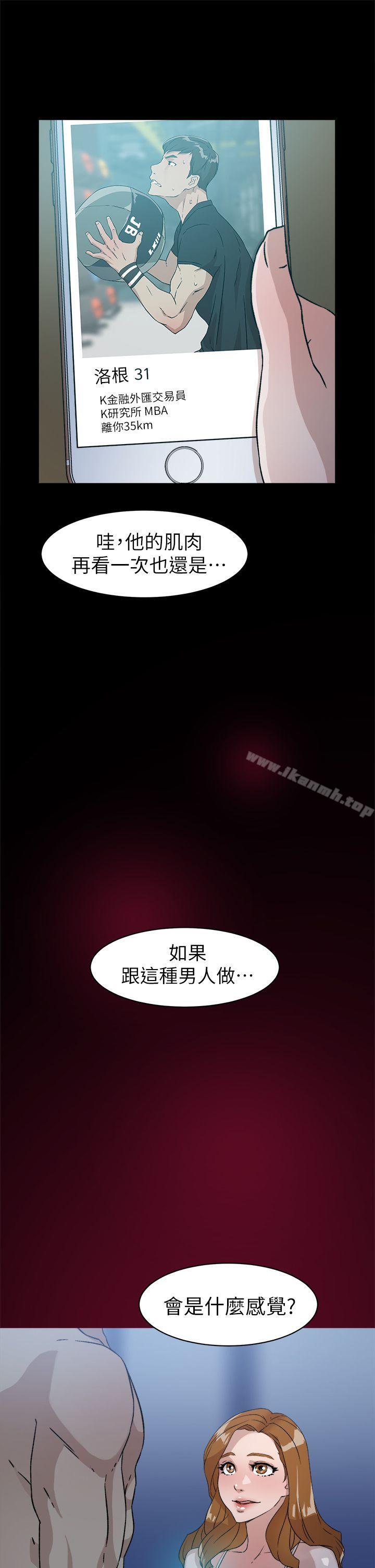 她的高跟鞋(无删减)第50话