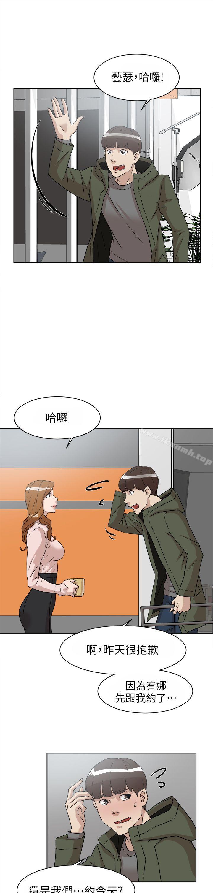 她的高跟鞋(无删减)第50话