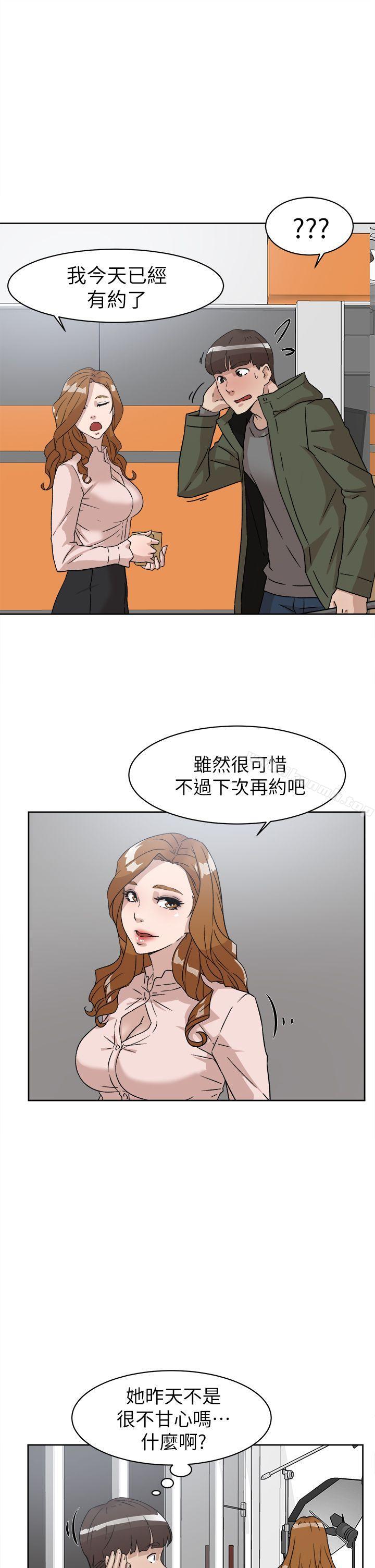 她的高跟鞋(无删减)第50话