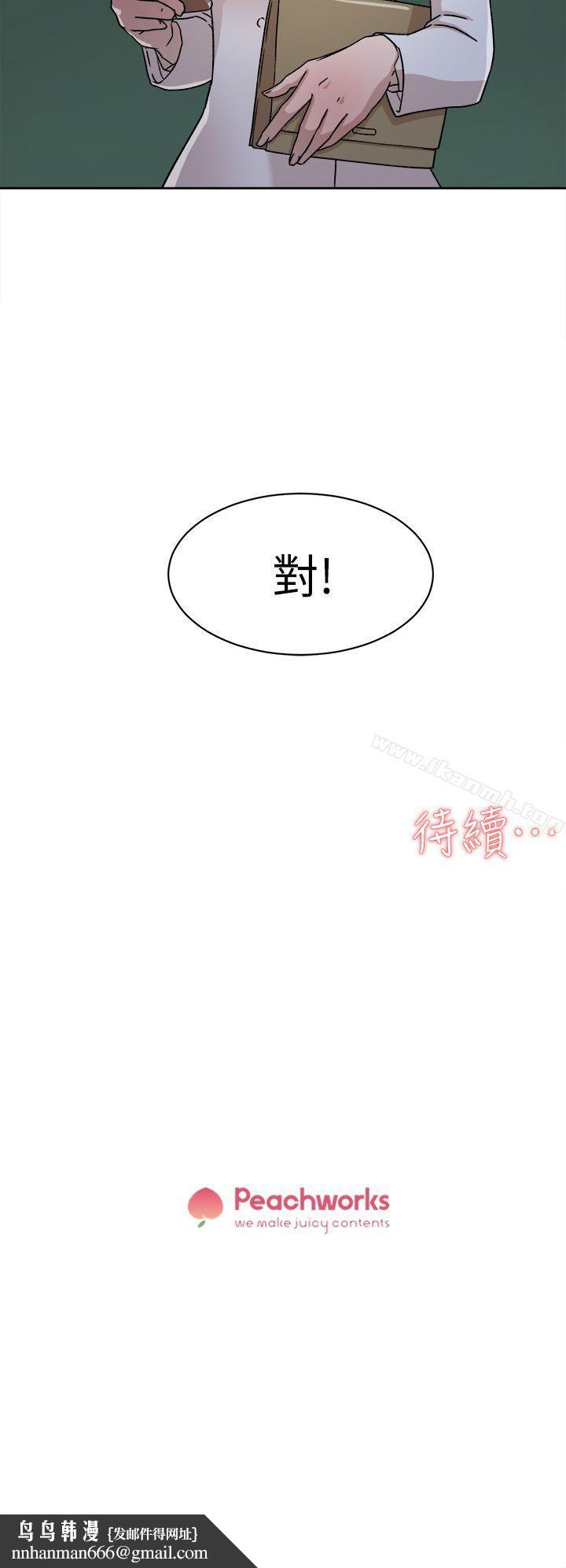 她的高跟鞋(无删减)第50话