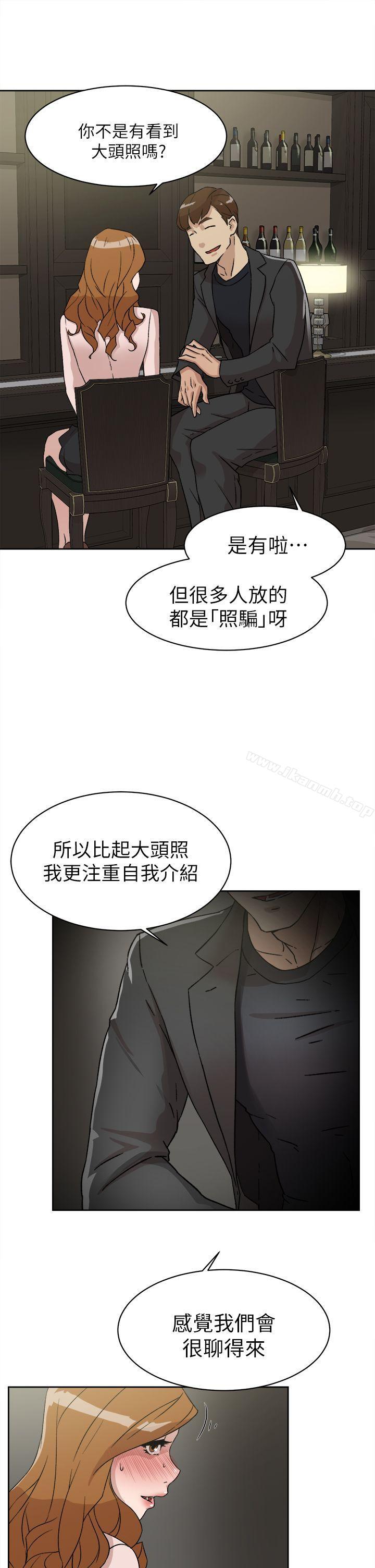 她的高跟鞋(无删减)第51话