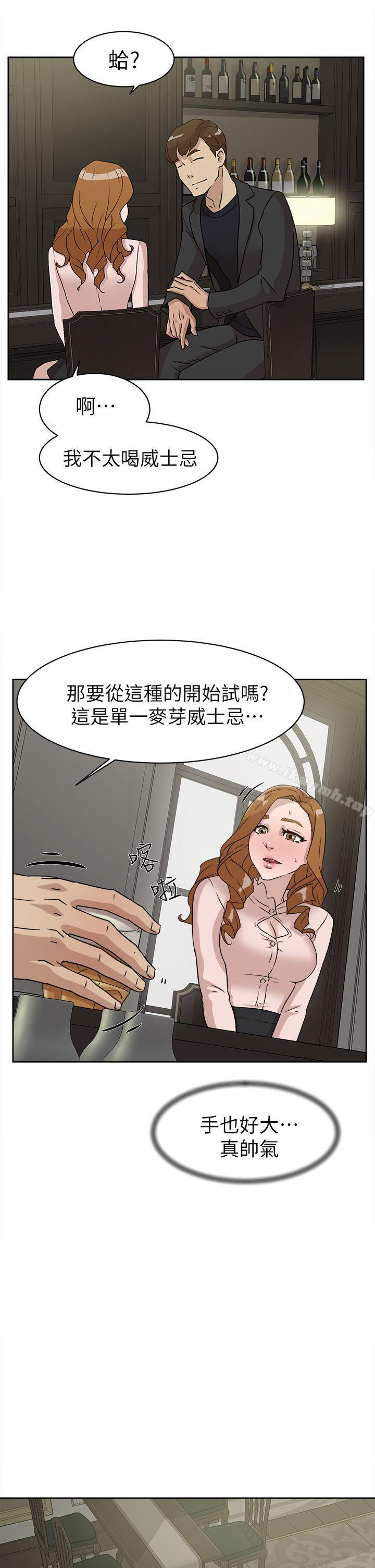 她的高跟鞋(无删减)第51话