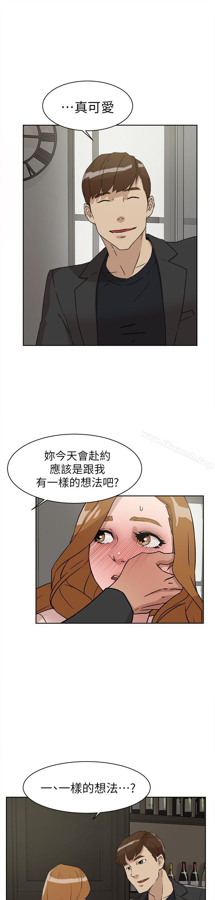 她的高跟鞋(无删减)第51话