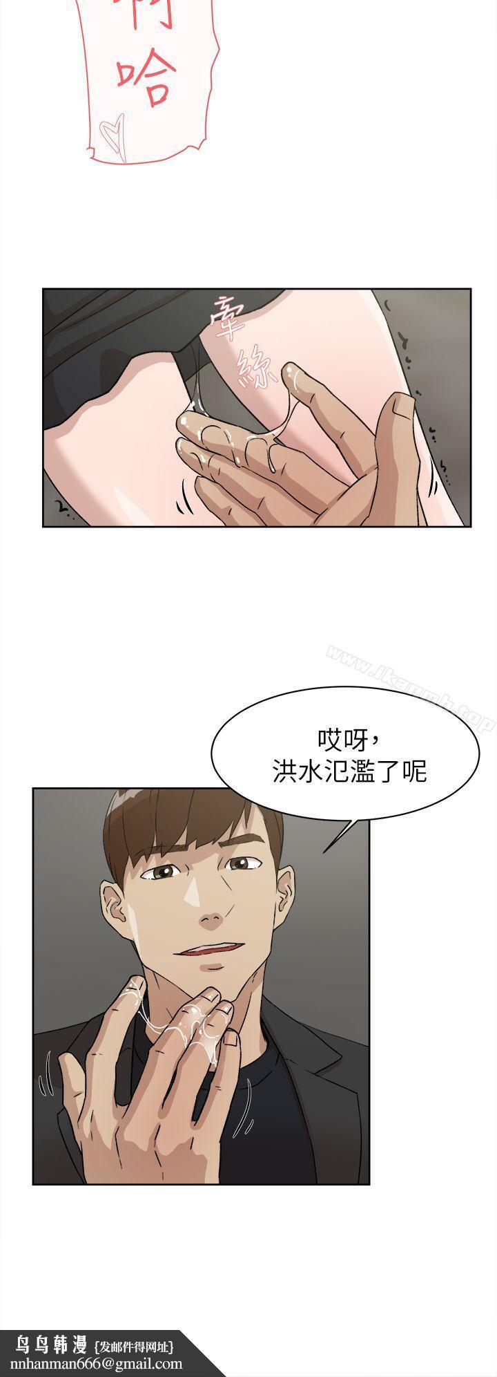 她的高跟鞋(无删减)第51话