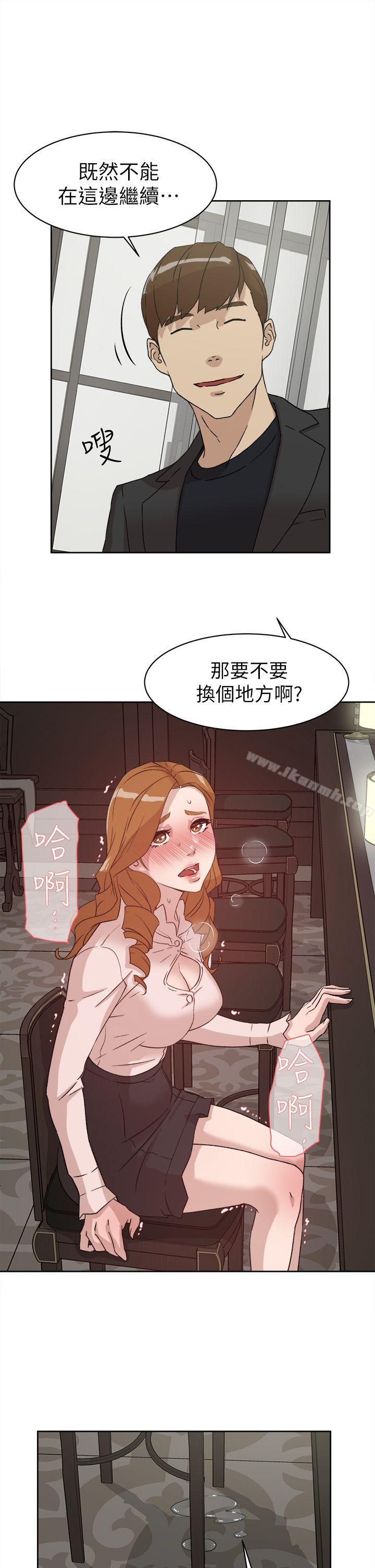 她的高跟鞋(无删减)第51话