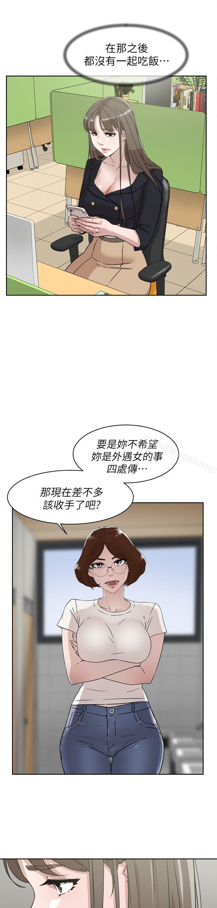 她的高跟鞋(无删减)第51话