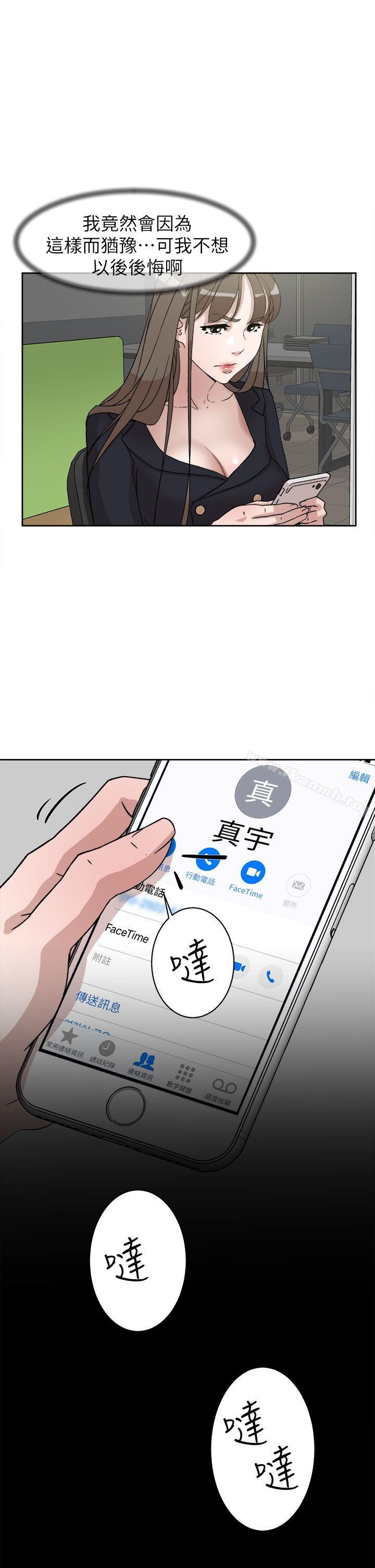 她的高跟鞋(无删减)第51话
