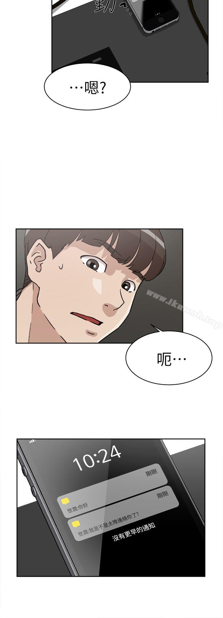 她的高跟鞋(无删减)第51话