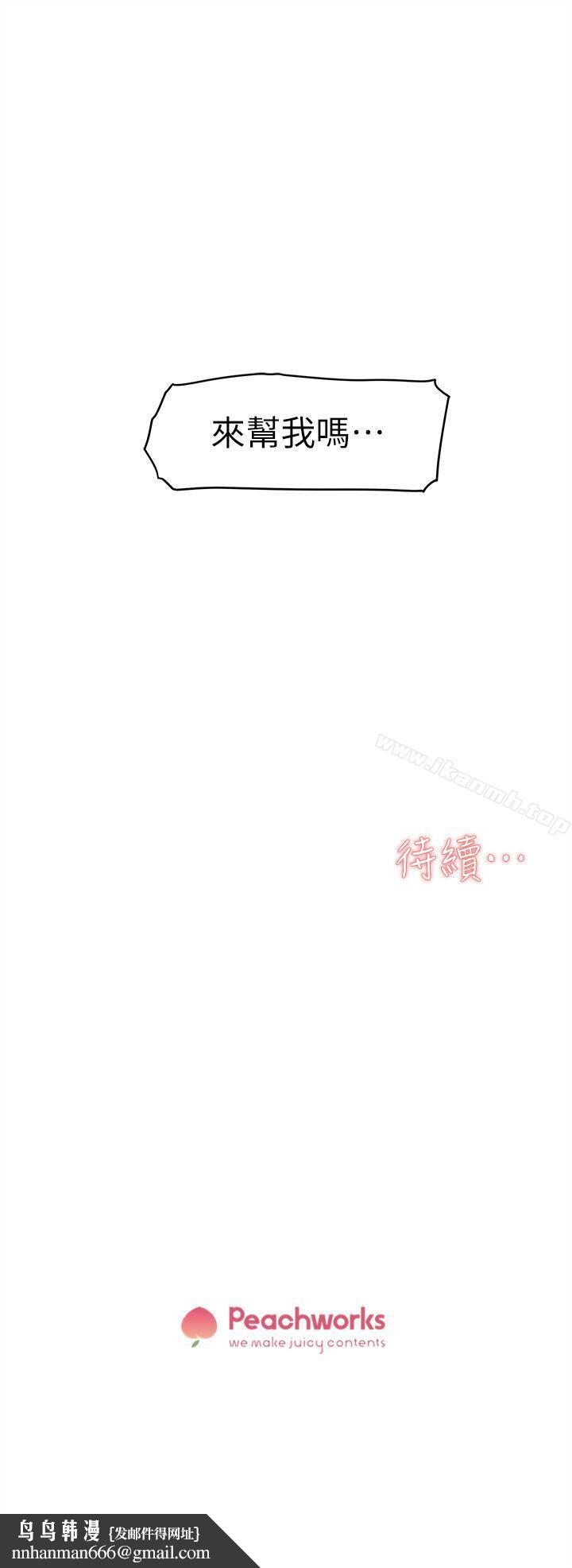 她的高跟鞋(无删减)第51话