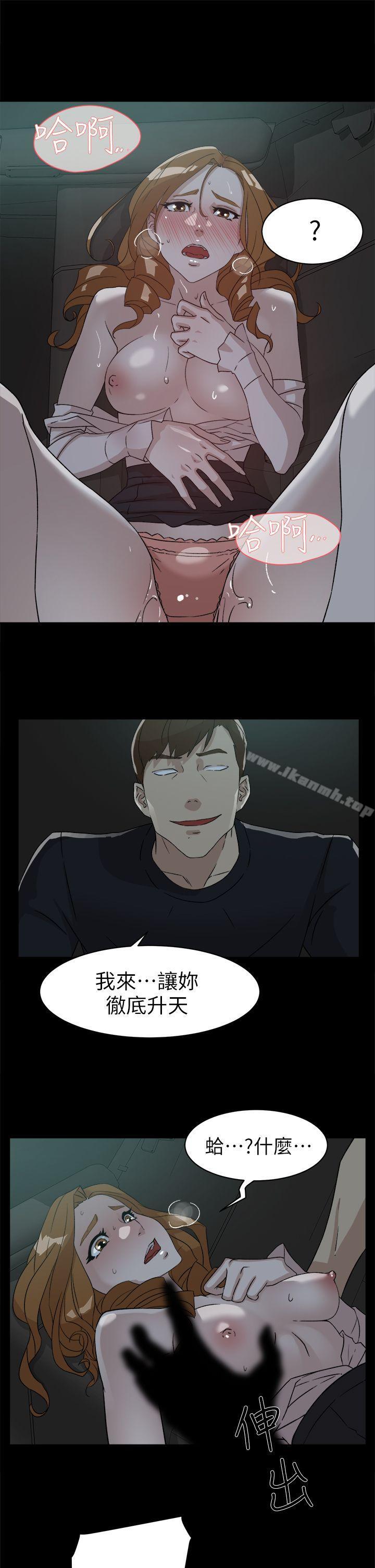 她的高跟鞋(无删减)第52话