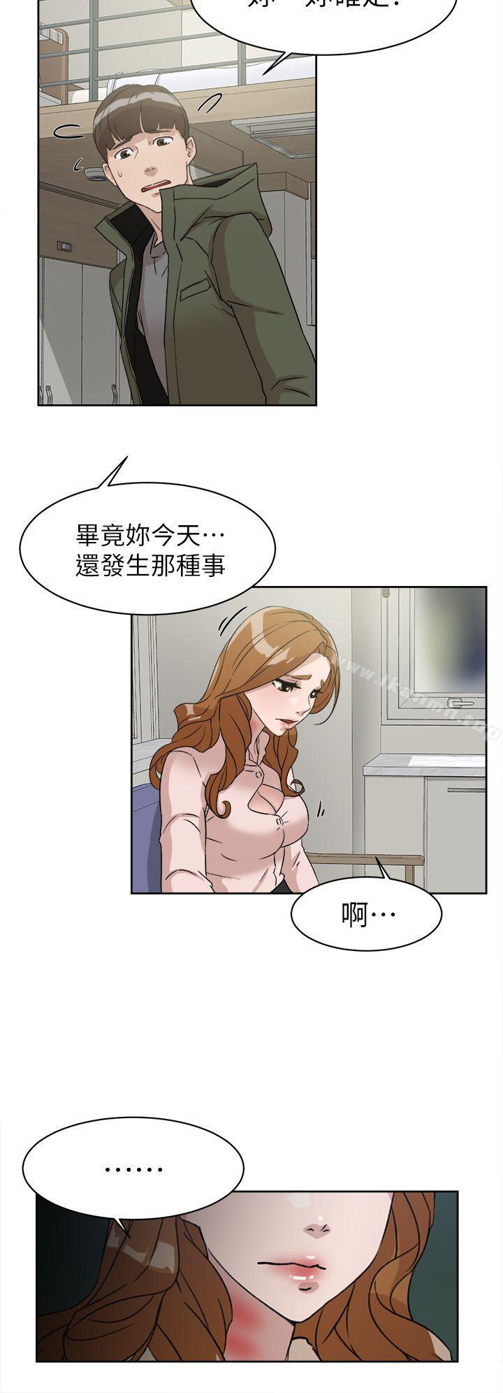 她的高跟鞋(无删减)第53话-所以请你抱我吧