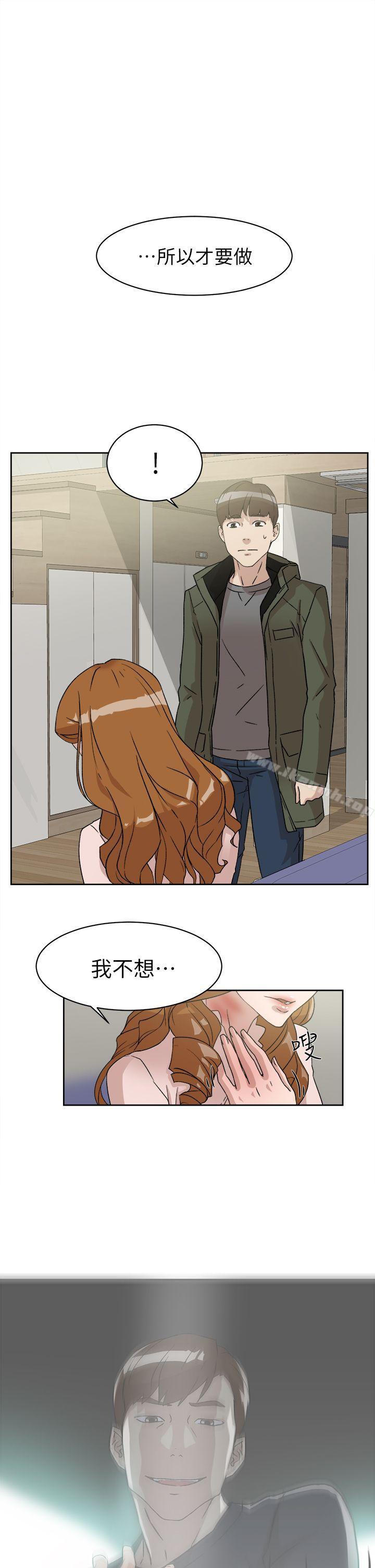 她的高跟鞋(无删减)第53话-所以请你抱我吧