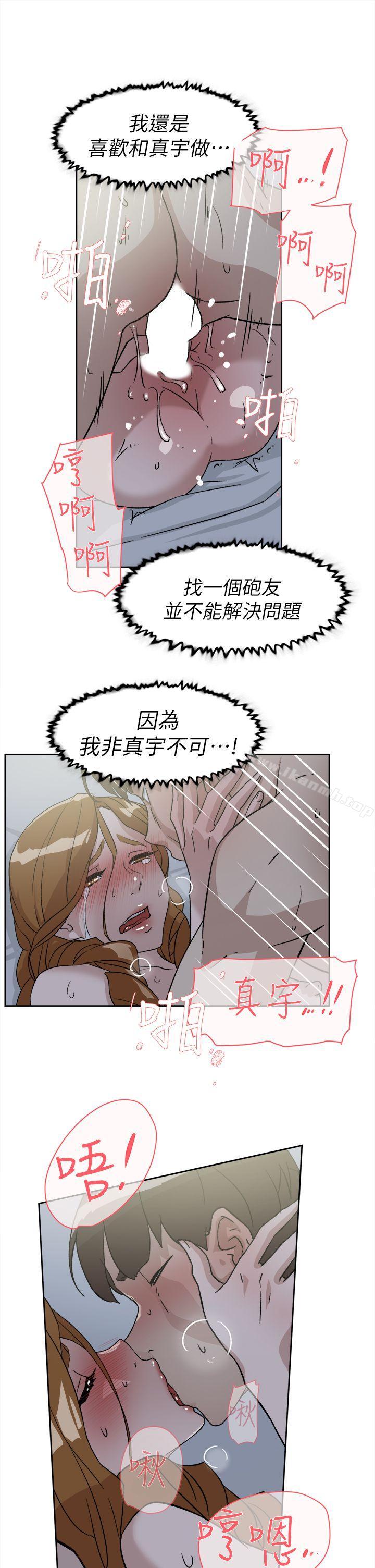 她的高跟鞋(无删减)第53话-所以请你抱我吧
