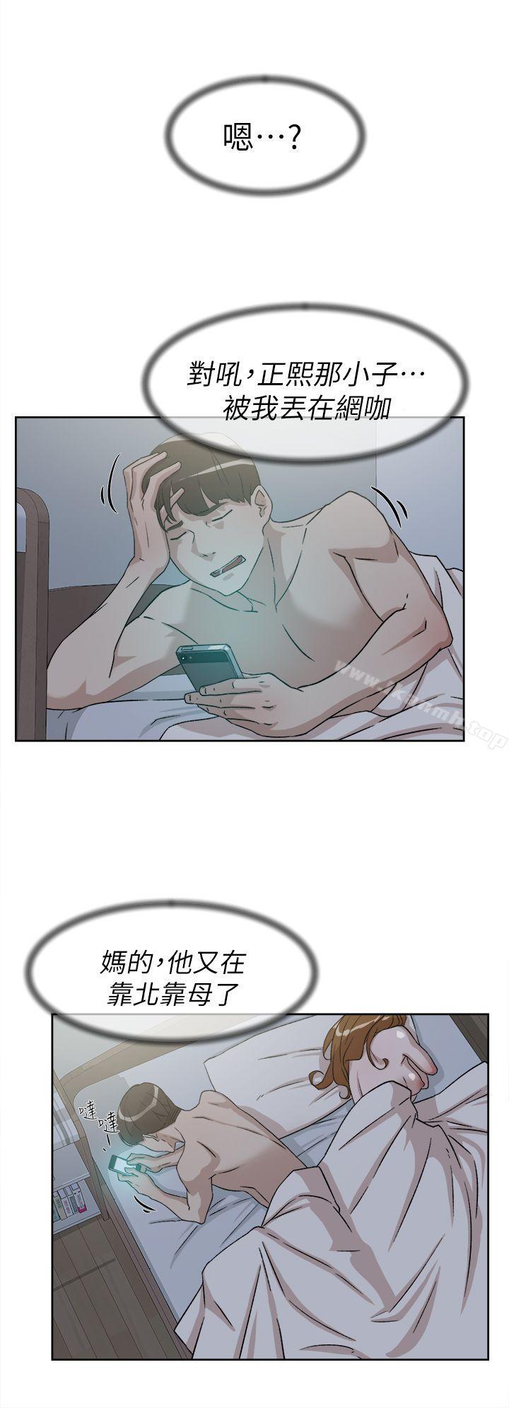 她的高跟鞋(无删减)第53话-所以请你抱我吧