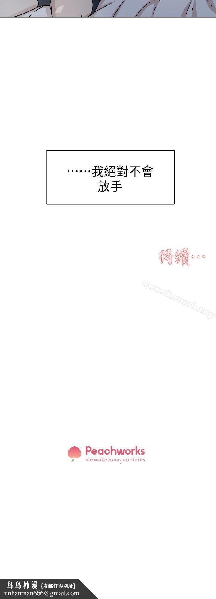 她的高跟鞋(无删减)第53话-所以请你抱我吧