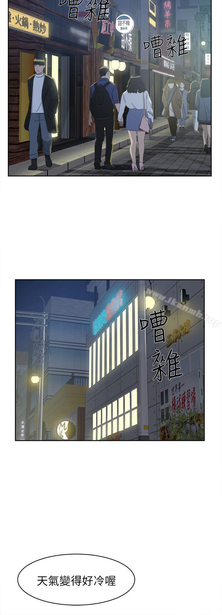她的高跟鞋(无删减)第54话-可以找地方换衣服吗?