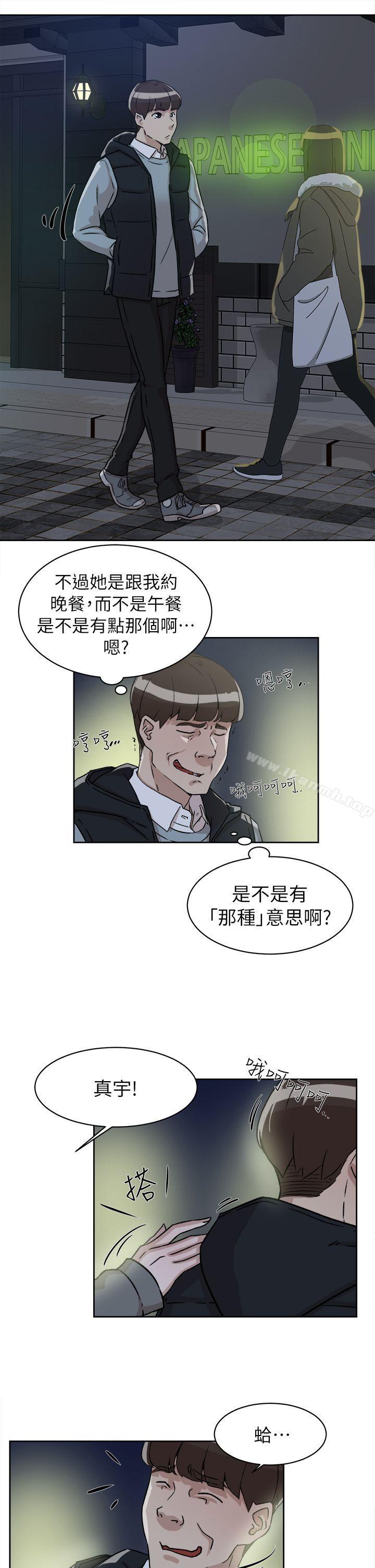 她的高跟鞋(无删减)第54话-可以找地方换衣服吗?