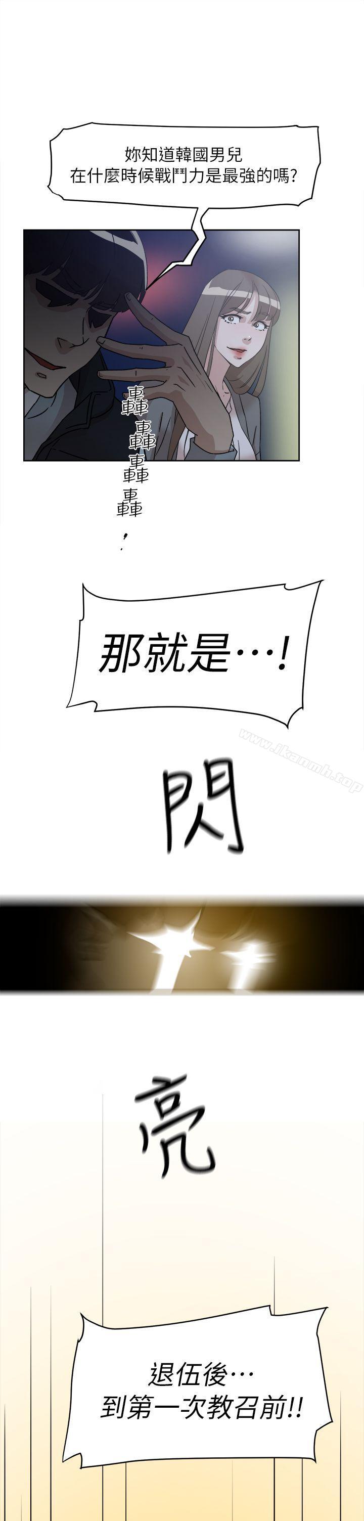 她的高跟鞋(无删减)第54话-可以找地方换衣服吗?