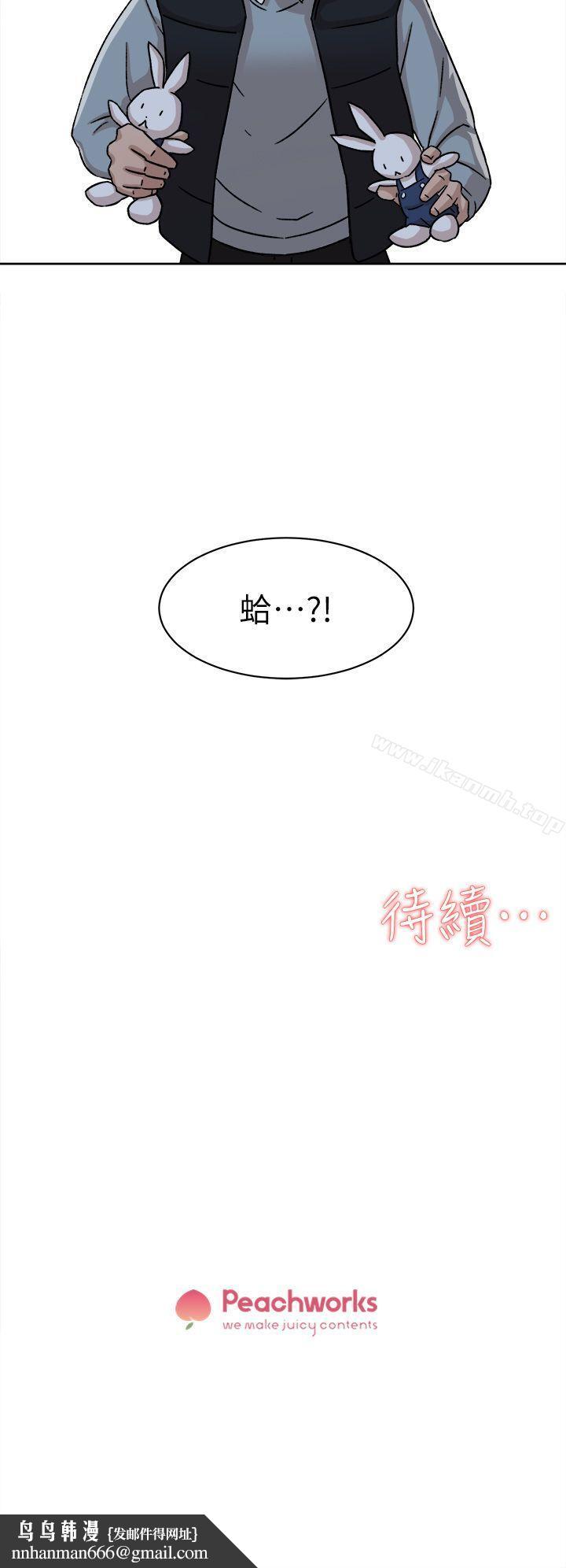 她的高跟鞋(无删减)第54话-可以找地方换衣服吗?