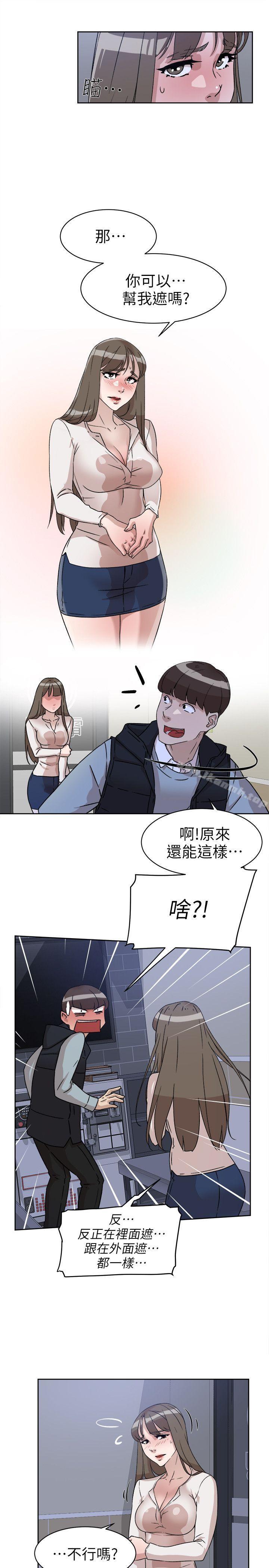 她的高跟鞋(无删减)第56话-世润的体香