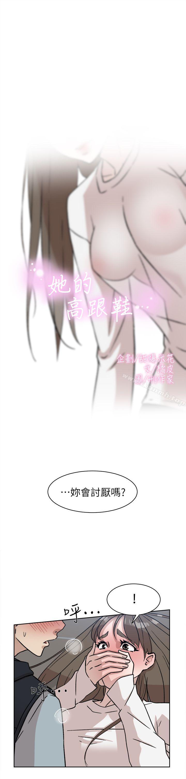 她的高跟鞋(无删减)第57话-真宇争夺战