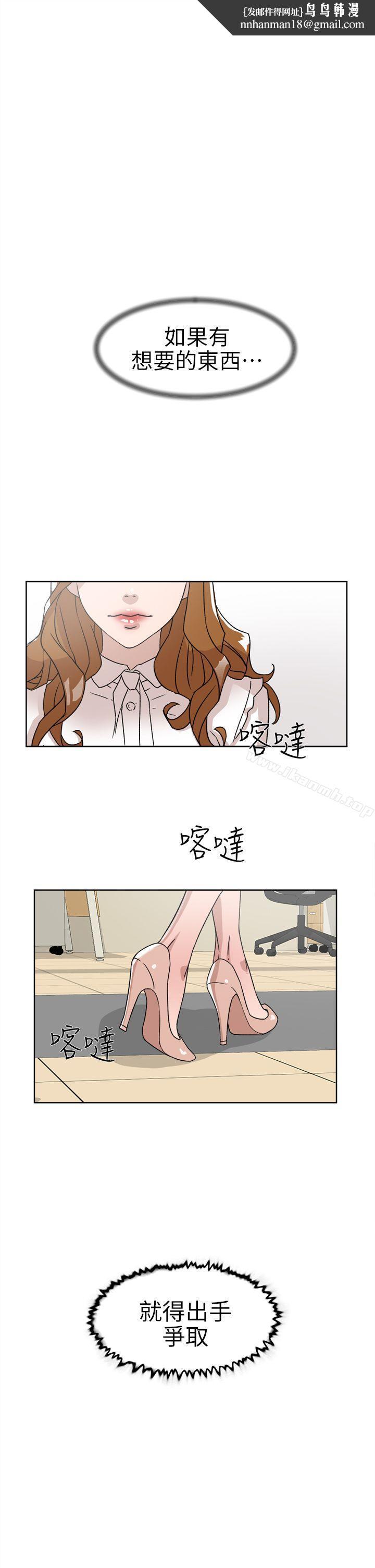 她的高跟鞋(无删减)第58话-初恋回来了