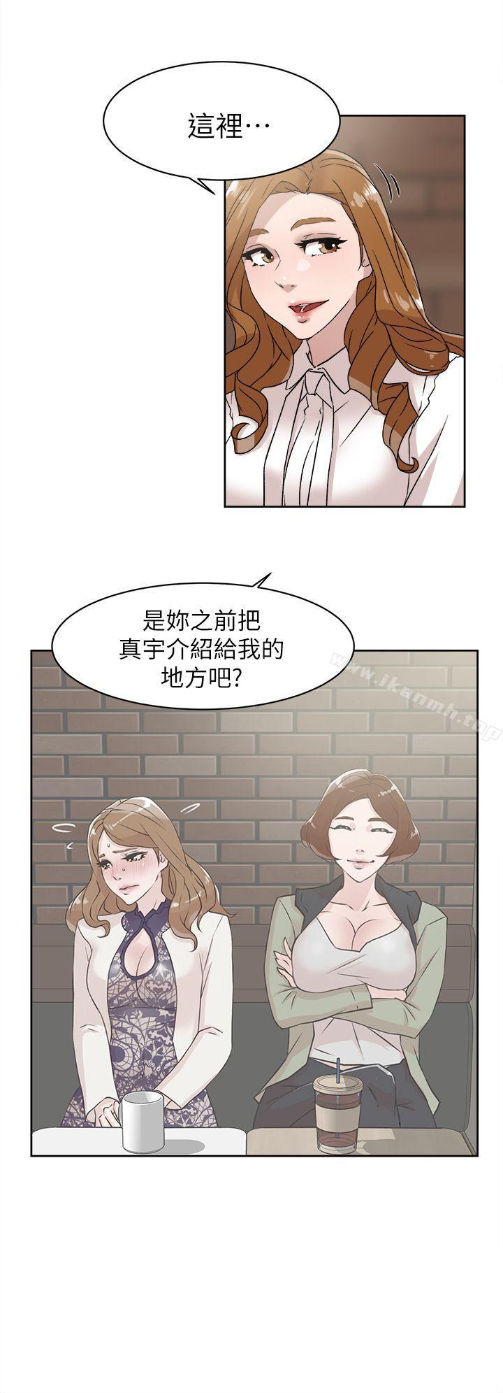 她的高跟鞋(无删减)第58话-初恋回来了