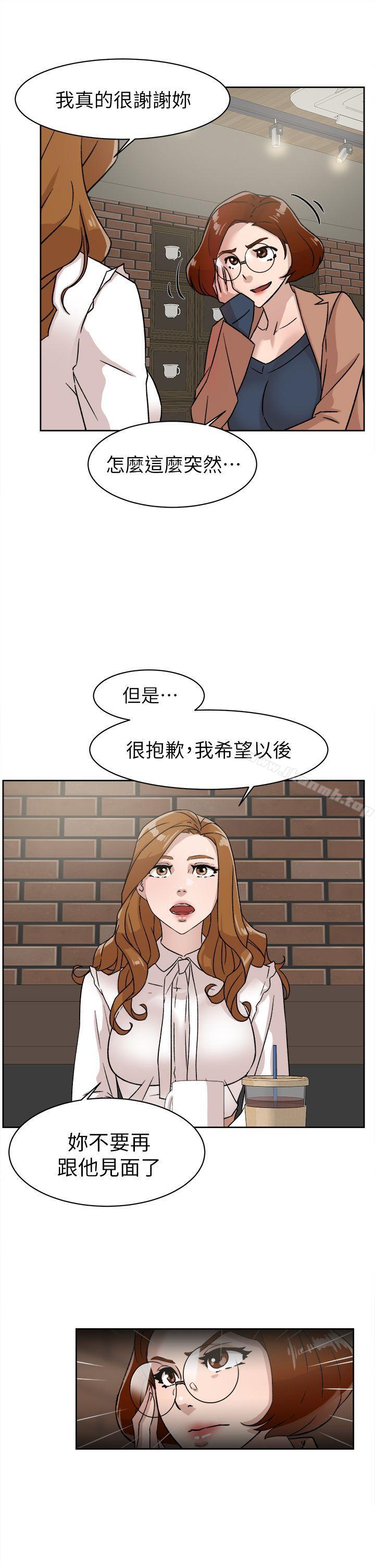 她的高跟鞋(无删减)第58话-初恋回来了