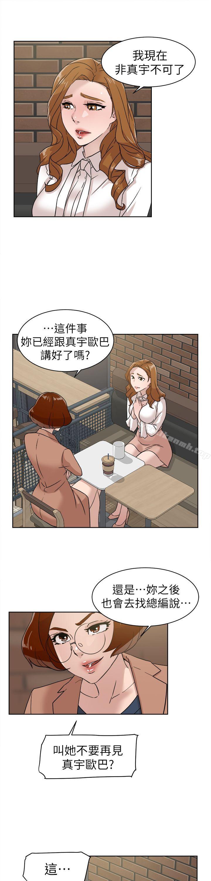 她的高跟鞋(无删减)第58话-初恋回来了