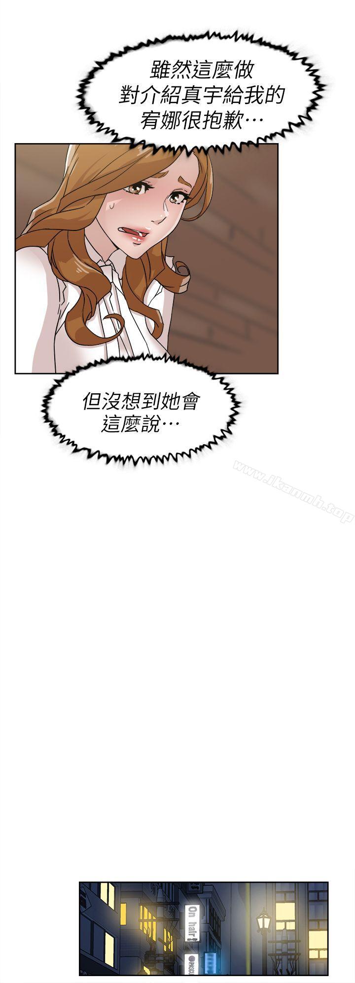 她的高跟鞋(无删减)第58话-初恋回来了