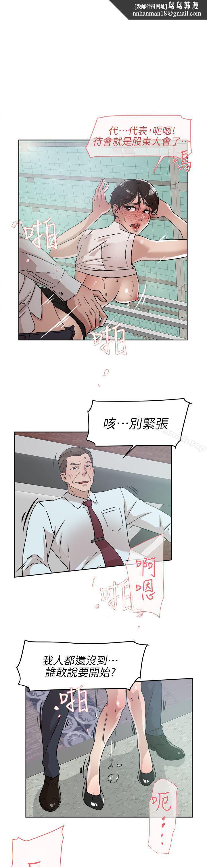 她的高跟鞋(无删减)第58话-初恋回来了