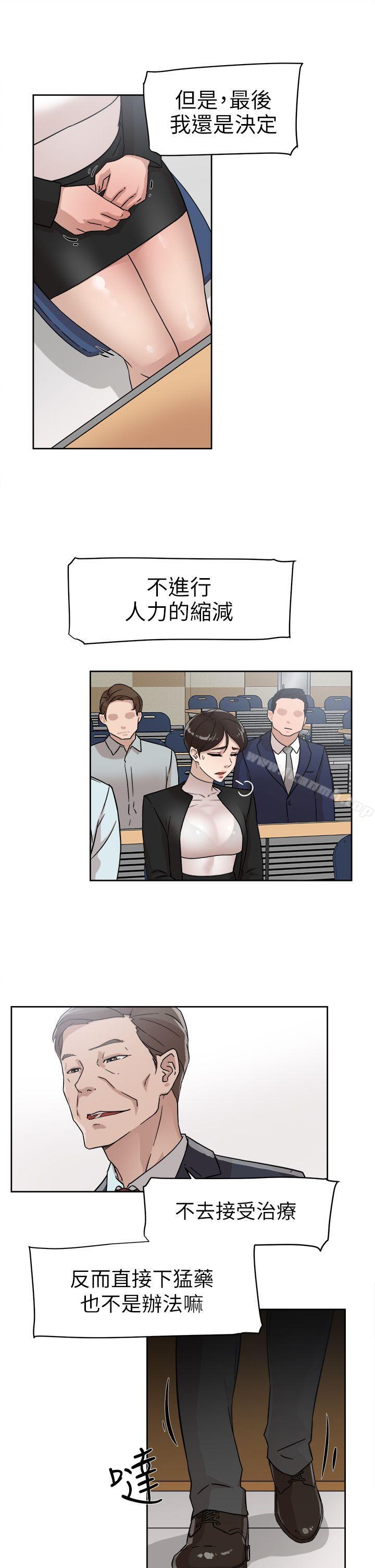 她的高跟鞋(无删减)第58话-初恋回来了