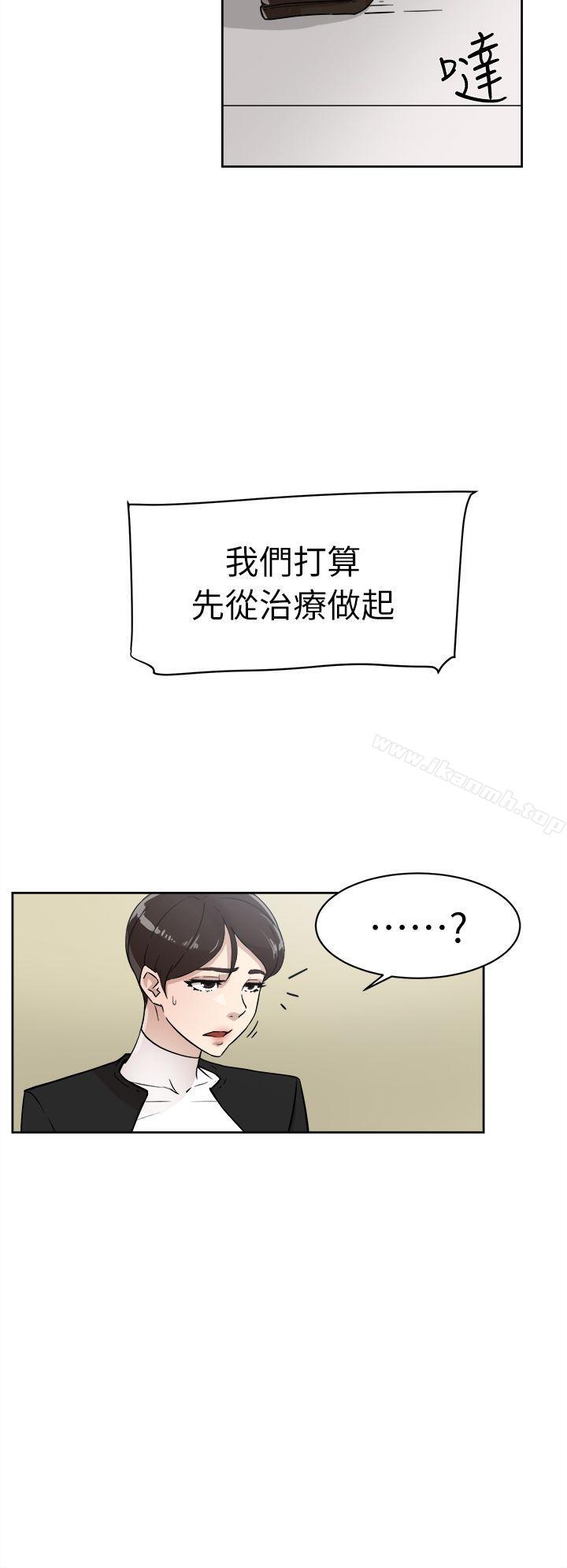 她的高跟鞋(无删减)第58话-初恋回来了