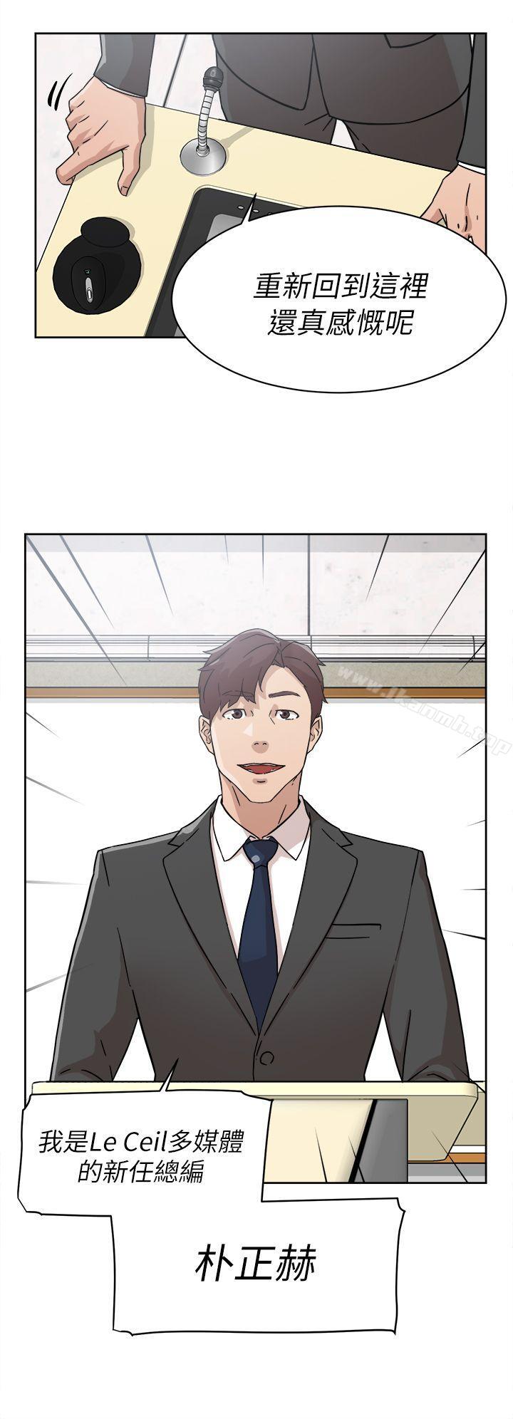 她的高跟鞋(无删减)第58话-初恋回来了