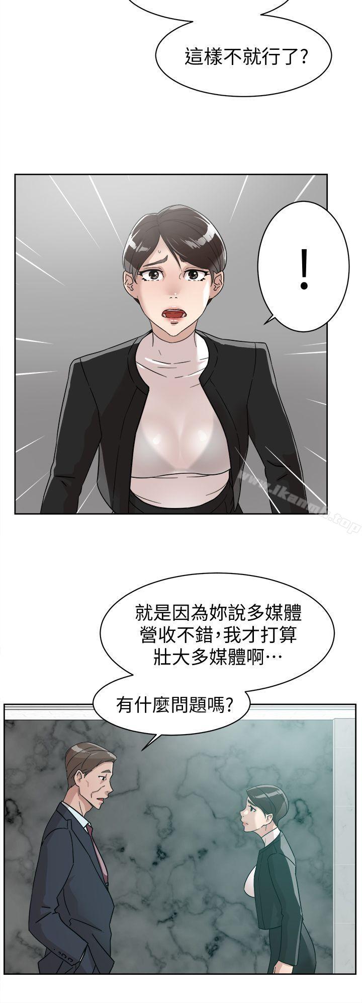 她的高跟鞋(无删减)第59话-被看到也无所谓